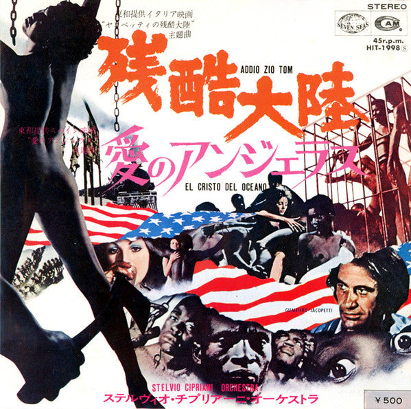 Stelvio Cipriani Orchestra - 残酷大陸 = Addio Zio Tom / 愛のアンジェラス = El C...