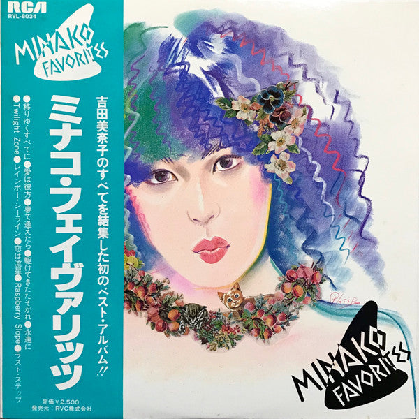 Minako Yoshida = 吉田美奈子* - Minako Favorites =ミナコ・フェイヴァリッツ (LP, Comp)
