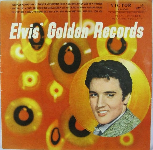 Elvis Presley - Elvis' Golden Records = プレスリーのゴールデン・レコード(LP, Comp, ...