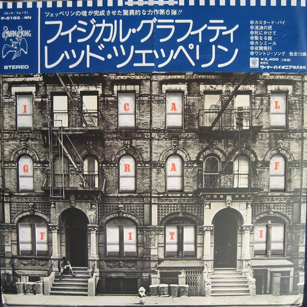 Led Zeppelin - Physical Graffiti = フィジカル・グラフィティ(2xLP, Album)