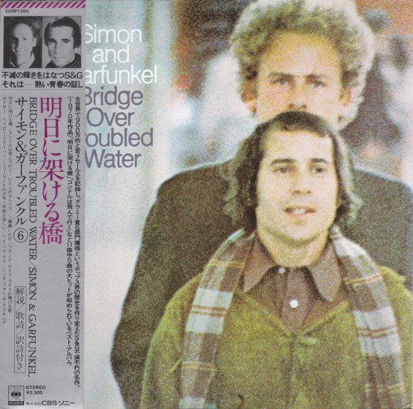 Simon And Garfunkel* - Bridge Over Troubled Water (LP, Album, RE)