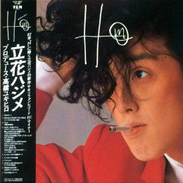 Hajime Tachibana - Hm (LP, Album)