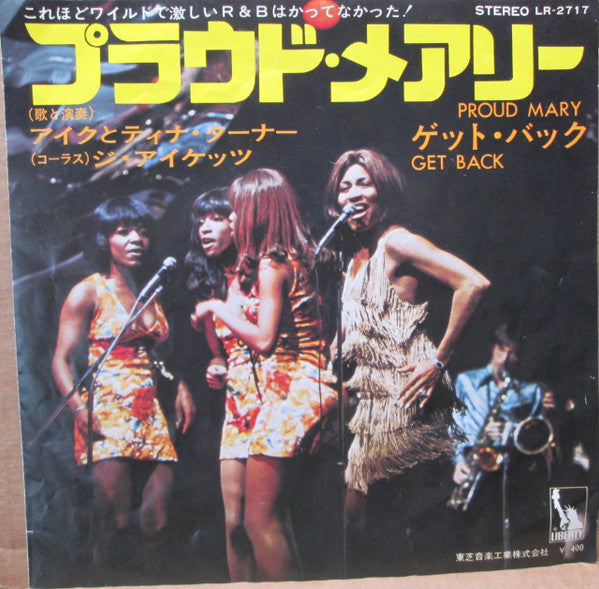 Ike & Tina Turner - プラウド・メアリー = Proud Mary / ゲット・バック= Get Back(7", ...