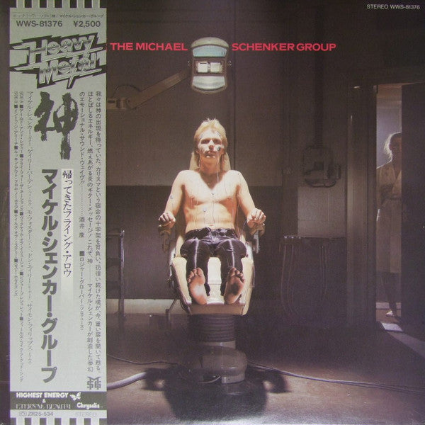 The Michael Schenker Group - The Michael Schenker Group (LP, Album)
