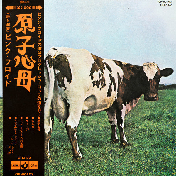 Pink Floyd = ピンク・フロイド* - Atom Heart Mother = 原子心母 (LP, Album, Tex)