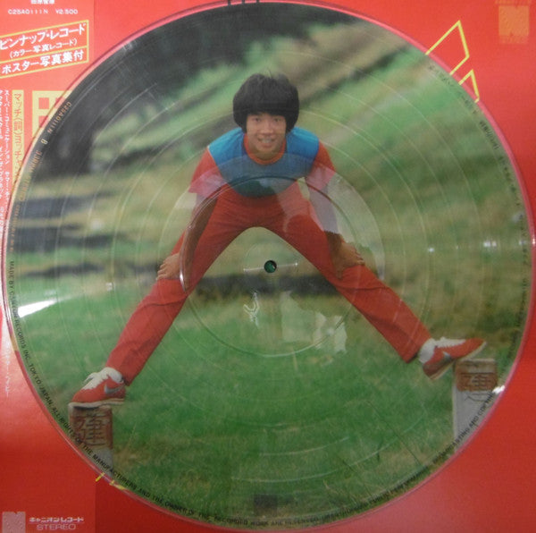 田原俊彦* - Toshi = 田原俊彦 (LP, Album, Ltd, Pic)