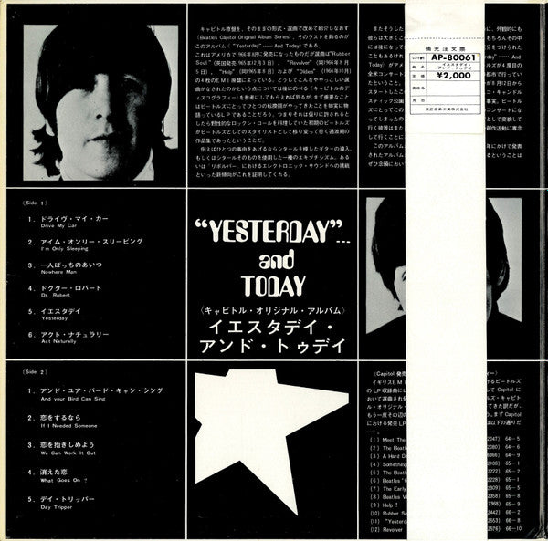 The Beatles - Yesterday And Today (LP, Album, Comp, RE, ¥2,)