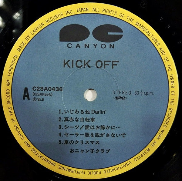 Onyanko Club = おニャン子クラブ* - Kick Off = キック・オフ (LP, Album)