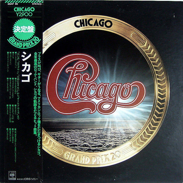 Chicago (2) - Grand Prix 20 (LP, Comp)