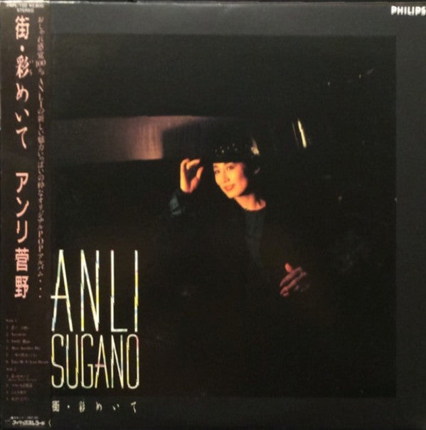 Anli Sugano - 街 彩めいて (LP)