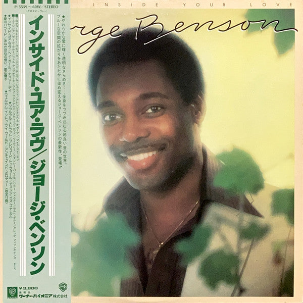 George Benson - Livin' Inside Your Love (2xLP, Album, Gat)