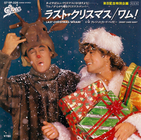 ワム！* = Wham! - ラスト・クリスマス = Last Christmas (7"", Single)