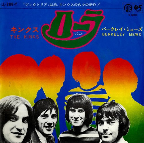 The Kinks - ローラ = Lola / バークレイ・ミューズ = Berkeley Mews(7", Single)