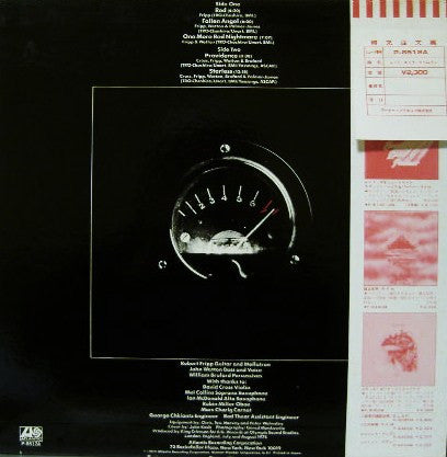 King Crimson = キング・クリムゾン* - Red = レッド (LP, Album, 1st)