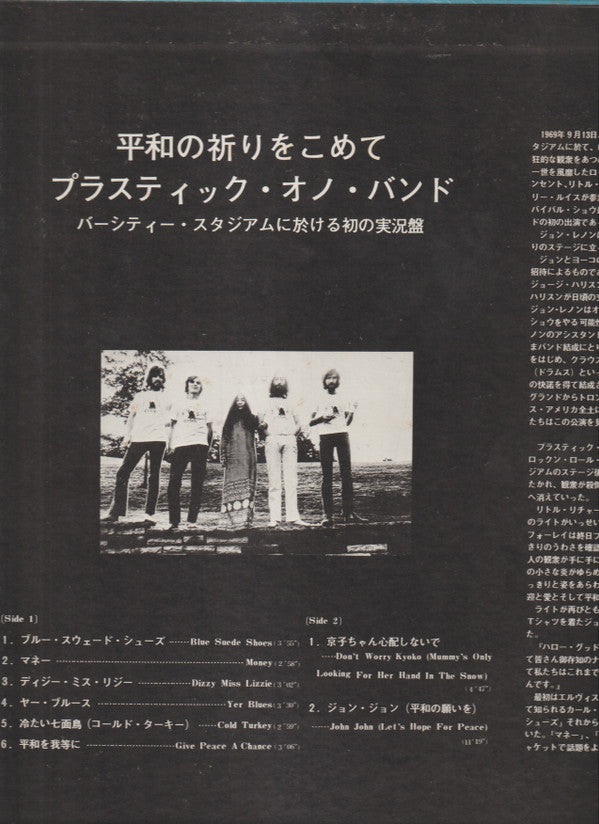 The Plastic Ono Band - Live Peace In Toronto 1969 (LP, Album, Gat)