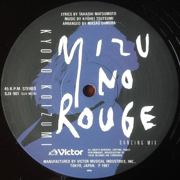Kyoko Koizumi - Mizu No Rouge (12"", S/Sided, Single)