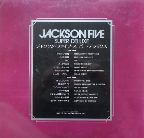 Jackson Five* - Super Deluxe (LP, Comp, Blu)