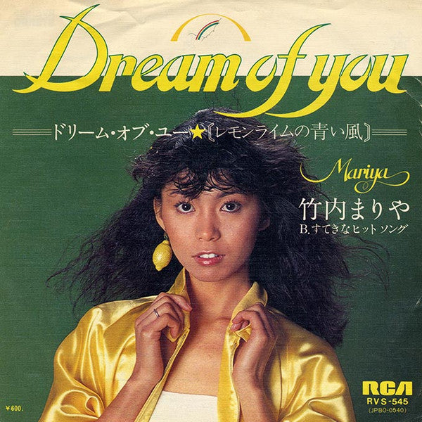 竹内まりや* - Dream Of You =ドリーム・オブ・ユー～レモンライムの青い風 (7"", Single)