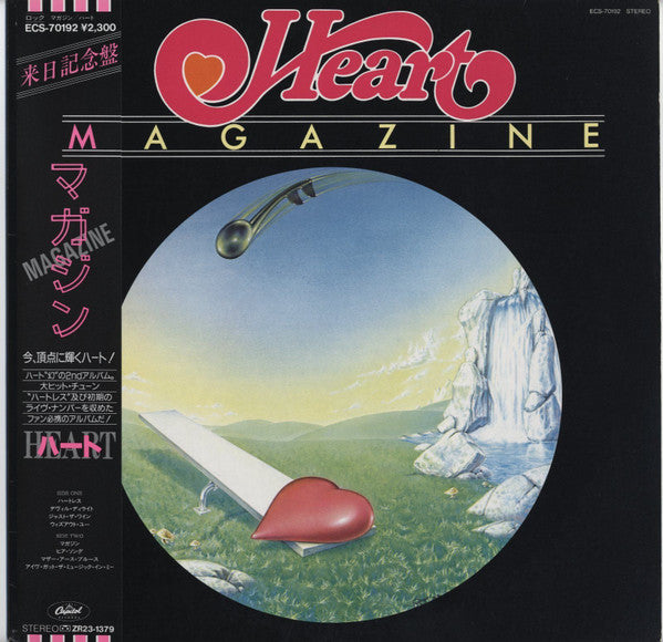 Heart - Magazine (LP, Album, RE)