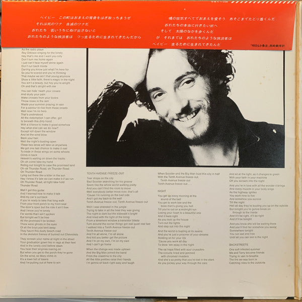 Bruce Springsteen - Born To Run = 明日なき暴走(LP, Album)