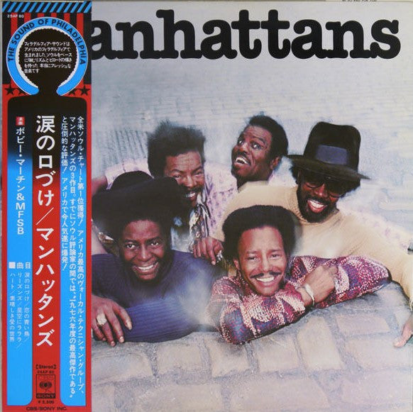 Manhattans - The Manhattans (LP, Album)