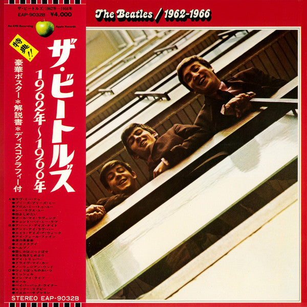 The Beatles = ザ・ビートルズ* - 1962-1966 = 1962年〜1966年 (2xLP, Comp, RE)