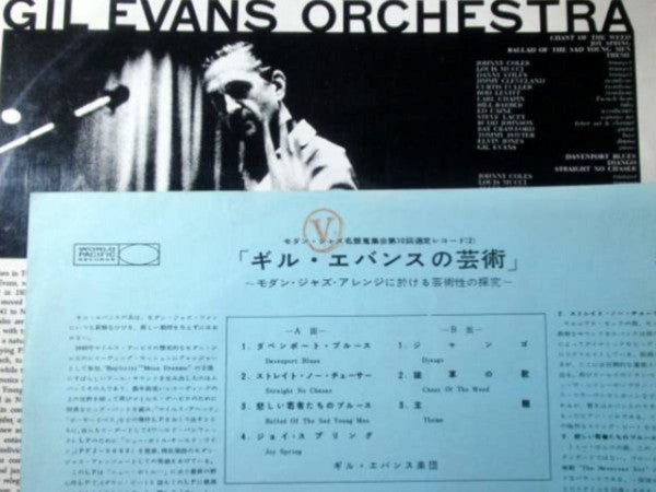 Gil Evans And His Orchestra - Great Jazz Standards(LP, Album, Mono)