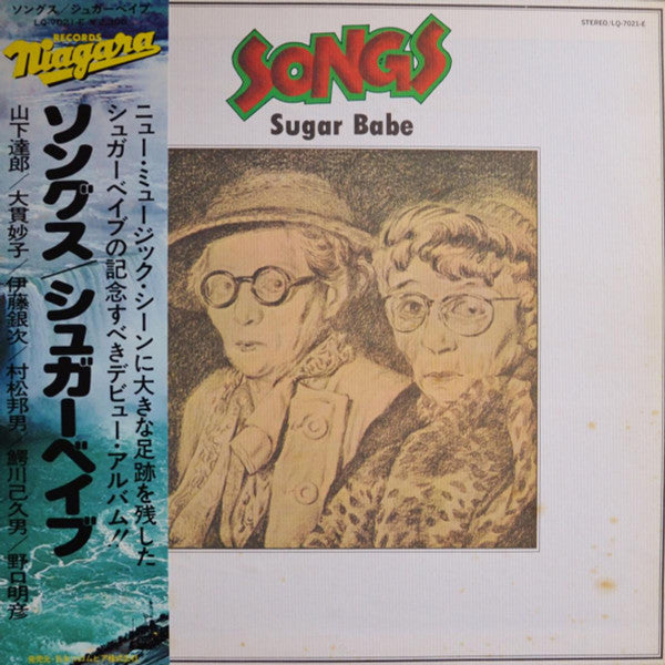 Sugar Babe - Songs (LP, Album, RE)