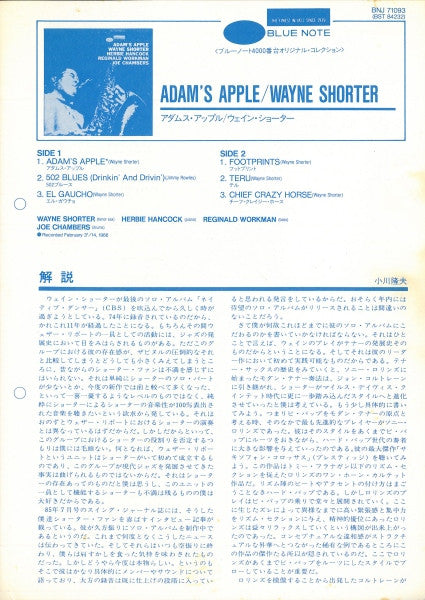 Wayne Shorter - Adam's Apple (LP, Album, RE)