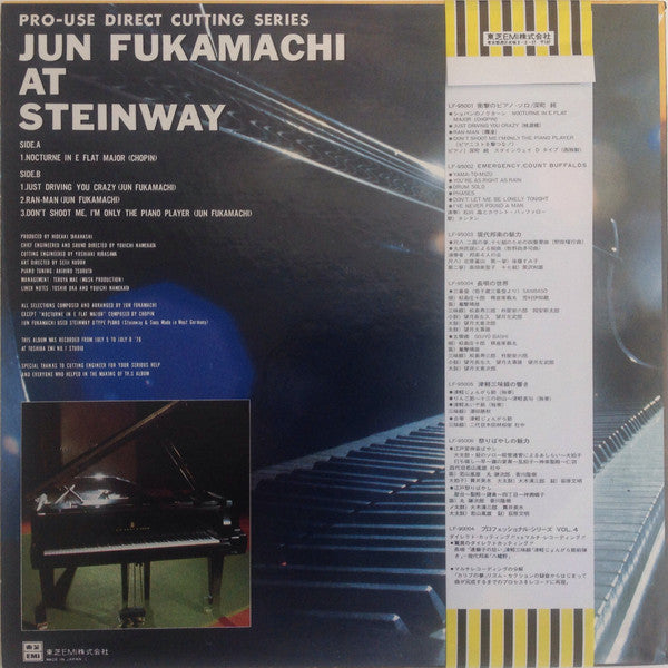 Jun Fukamachi - Jun Fukamachi At Steinway (LP, Album)