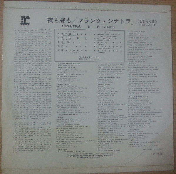 Frank Sinatra - Sinatra & Strings = 昼も夜も (LP, Album)