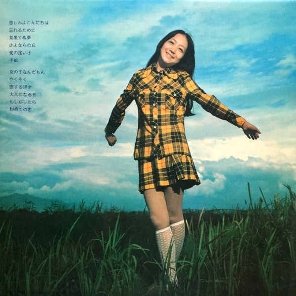 麻丘めぐみ - あこがれ (LP, Album, Gat)