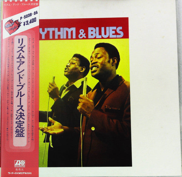 Various - Rhythm And Blues = リズム＆ブルース決定盤 (2xLP, Comp)