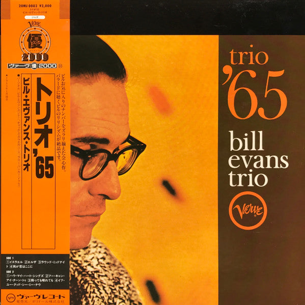 The Bill Evans Trio - Trio '65 (LP, Album, RE)