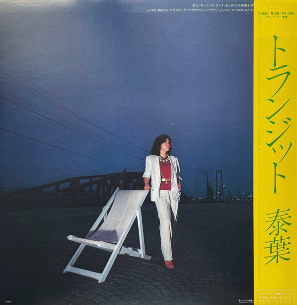 Yasuha = 泰葉* - Transit = トランジット (LP, Album)