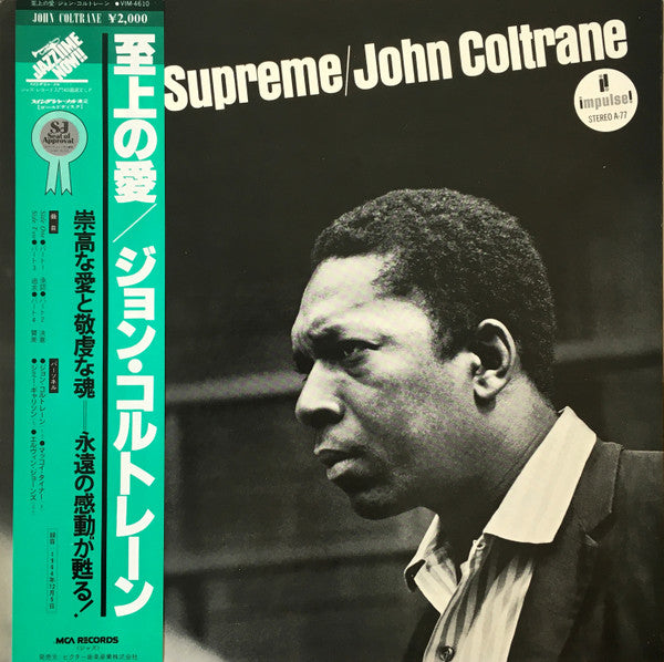 John Coltrane - A Love Supreme (LP, Album, RE, Gat)