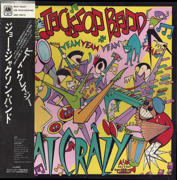 Joe Jackson Band = ジョー・ジャクソン・バンド* - Beat Crazy = ビート・クレイジー (LP, Album)