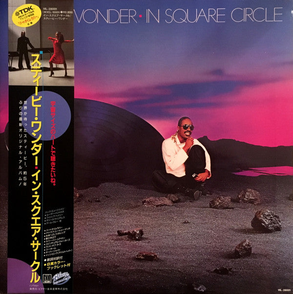 Stevie Wonder - In Square Circle (LP, Album, Gat)