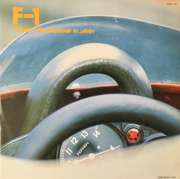 No Artist - F-1 Grand Prix - F-1 World Championship In Japan '76 (LP)