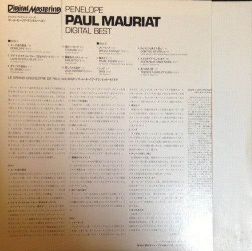 Paul Mauriat - Digital Best (LP, Album)