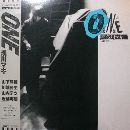 浅川マキ* - One (LP, Album)