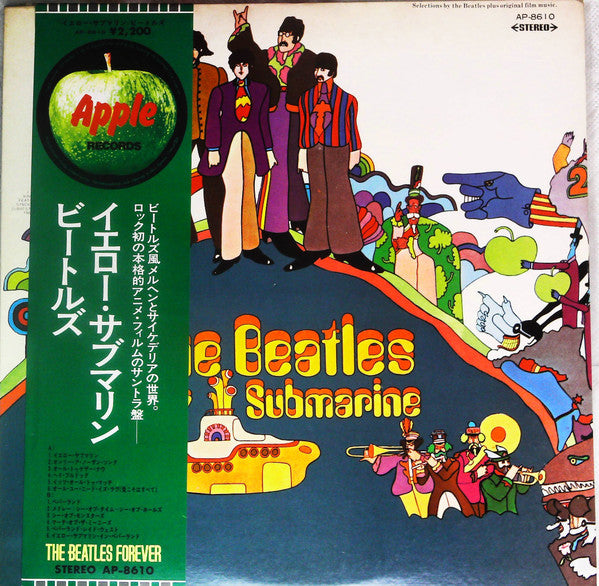 The Beatles - Yellow Submarine (LP, Album, RE)