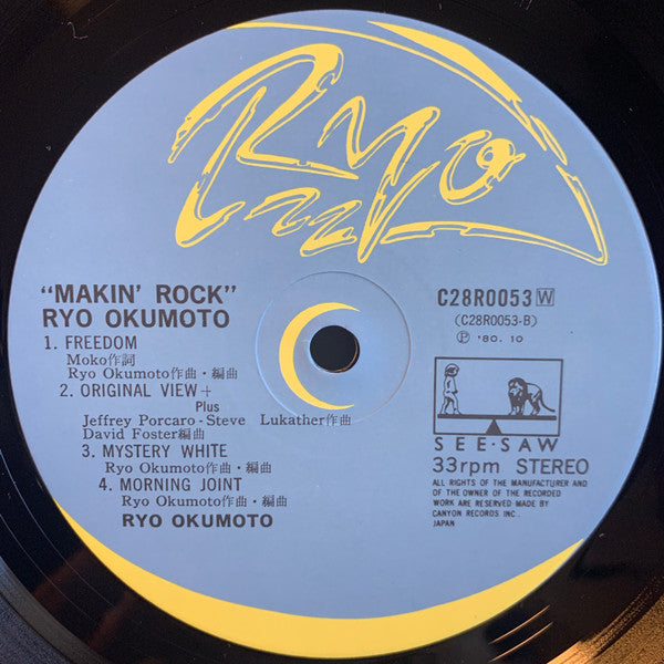 Ryo Okumoto - Makin' Rock (LP, Album)