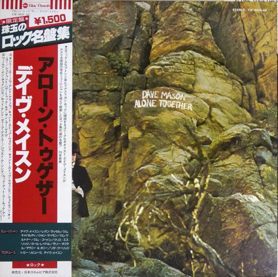 Dave Mason - Alone Together = アローン・トゥゲザー(LP, Album, Ltd, RE)