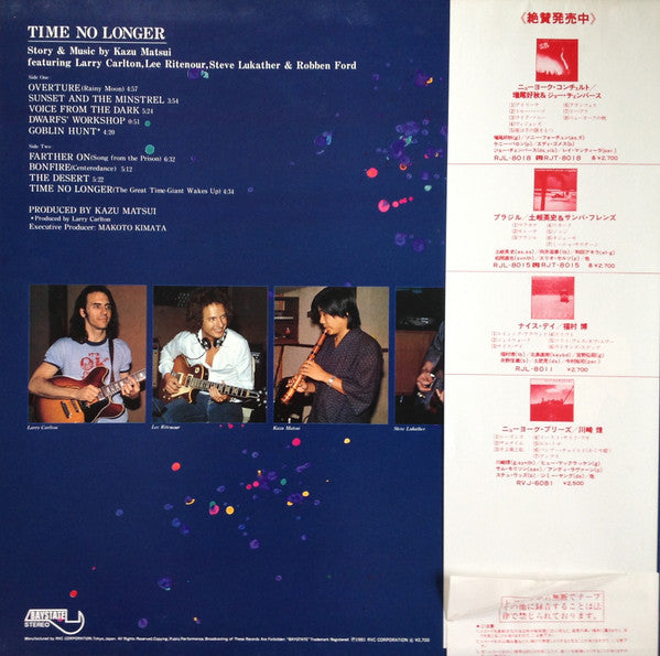 Kazu Matsui - Time No Longer (LP, Album)