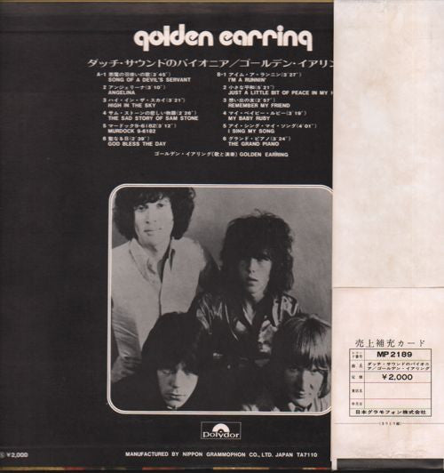 Golden Earring - Golden Earring (LP, Comp)