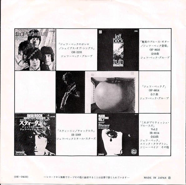 Jeff Beck Group - 監獄ロック = Jailhouse Rock (7"", Single)