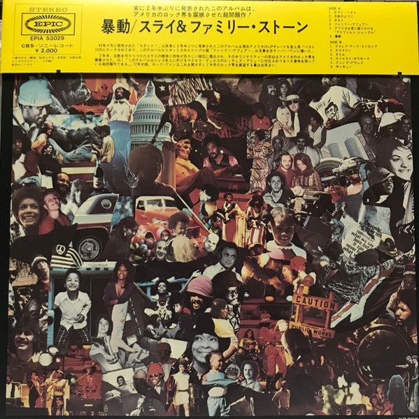 Sly & The Family Stone - There's A Riot Goin' On (LP, Album)