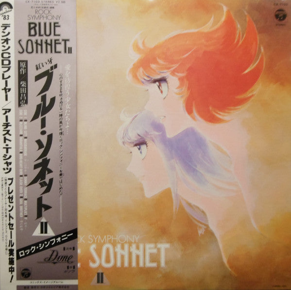 Dune (30) - Blue Sonnet II - Rock Symphony (LP)