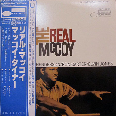 McCoy Tyner - The Real McCoy (LP, Album, RE)